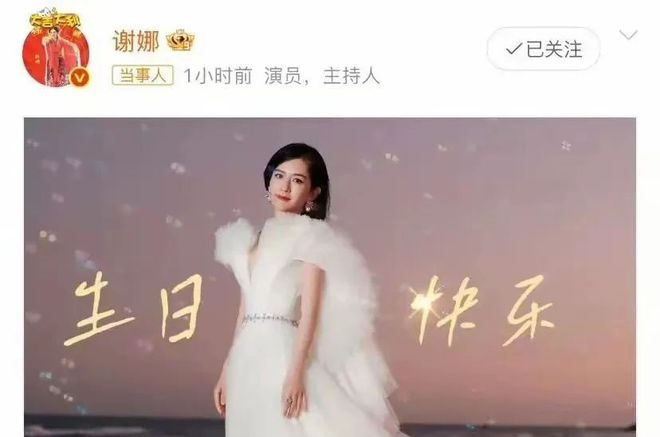 PG电子平台张杰直播为谢娜庆生结婚13年甜如初恋原来和谁过真的不一样(图5)