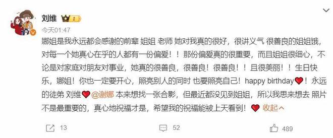 PG电子平台张杰直播为谢娜庆生结婚13年甜如初恋原来和谁过真的不一样(图6)