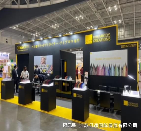 日本横滨化妆品原料与技术展CITEJAPAN2025(图4)