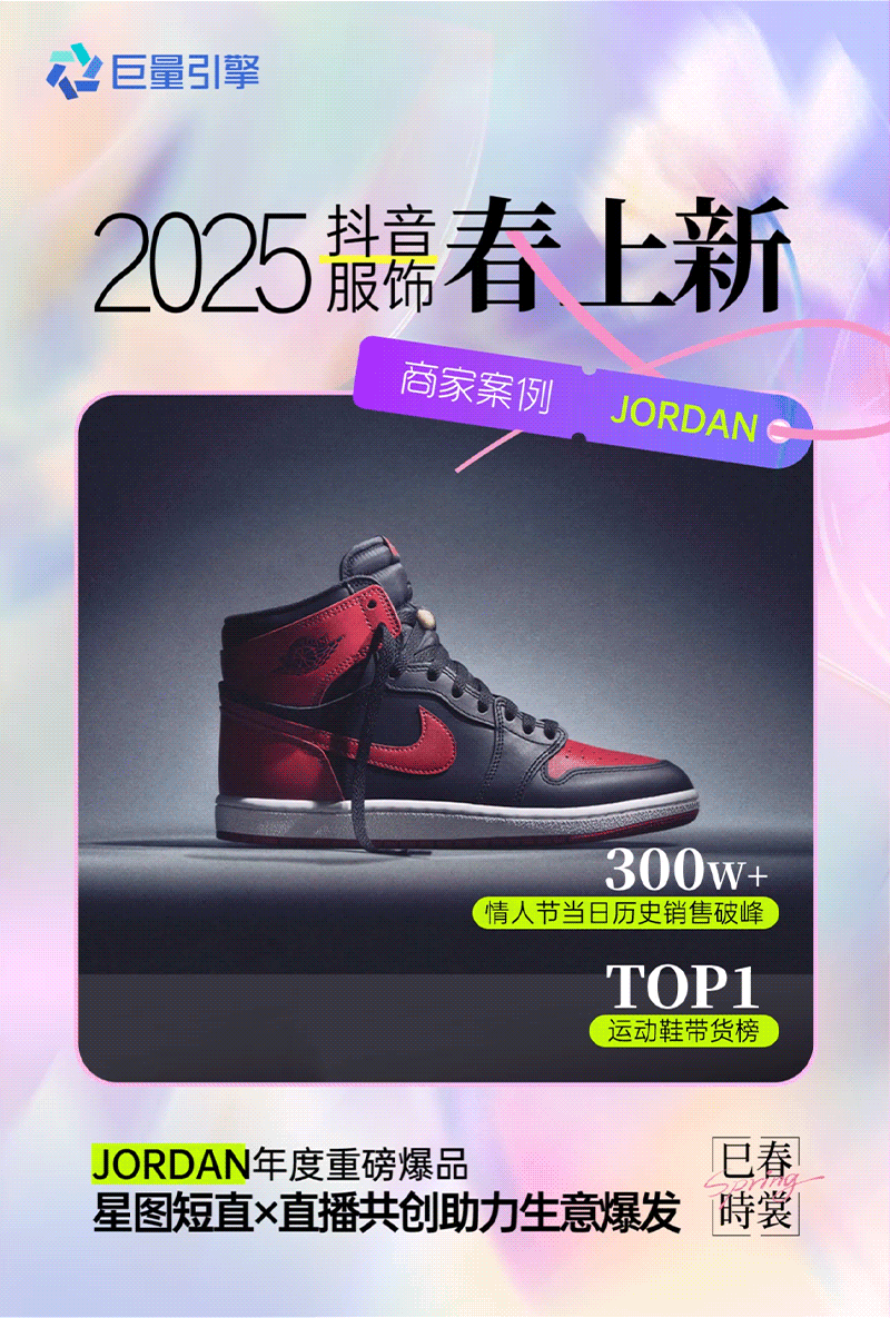 PG平台从“多巴胺”到“欧若风”抖音如何重新定义「上新经济」新范式？(图6)