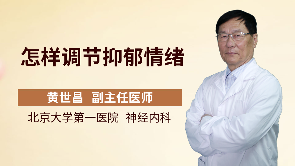 调节情绪的方法有哪些(图1)