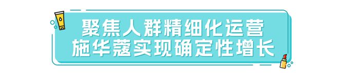超强CP｜天猫X丽人丽妆以产品价值驱动品牌增长(图1)