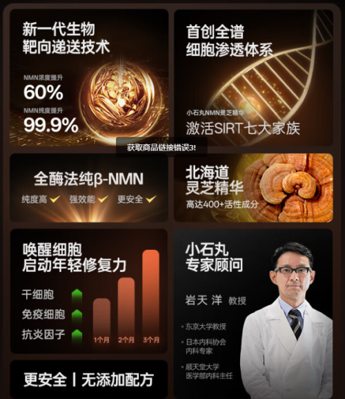 PG电子平台科技巨头续命新玩法曝光！小石丸干细胞成亿万富豪标配(图1)
