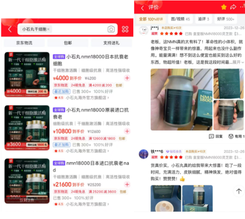 PG电子平台科技巨头续命新玩法曝光！小石丸干细胞成亿万富豪标配(图3)