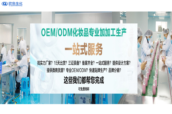 情绪护肤是美妆风向下一个风口-欧泉生化(图2)
