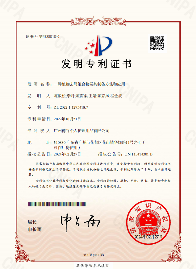 PG平台阿道夫强势进军新零售赛道入驻屈臣氏开拓增长新路径(图2)