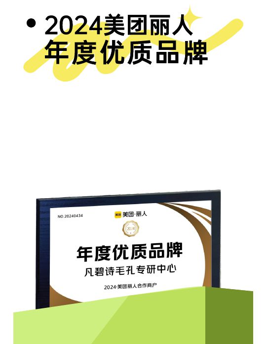 凡碧诗亮相疗愈博览会：以“疗愈+美业”创造毛孔收细新经济(图4)