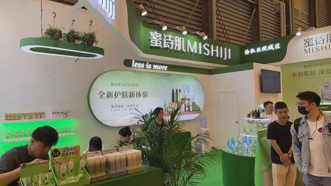 【现场】家化、自然堂等美妆企业亮相美博会！(图15)