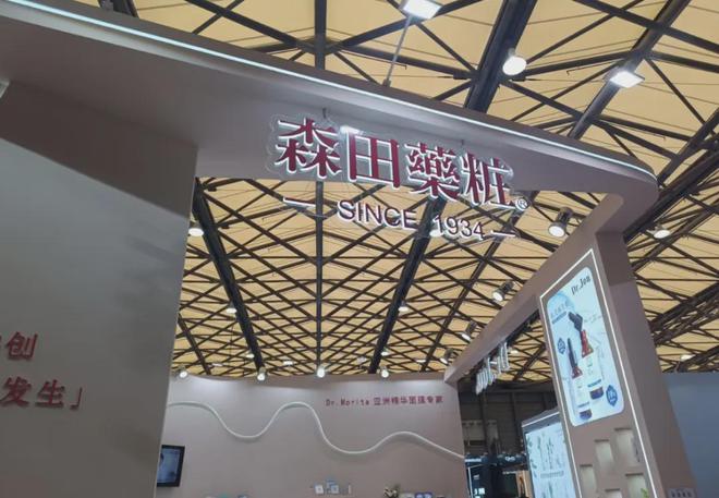 【现场】家化、自然堂等美妆企业亮相美博会！(图25)