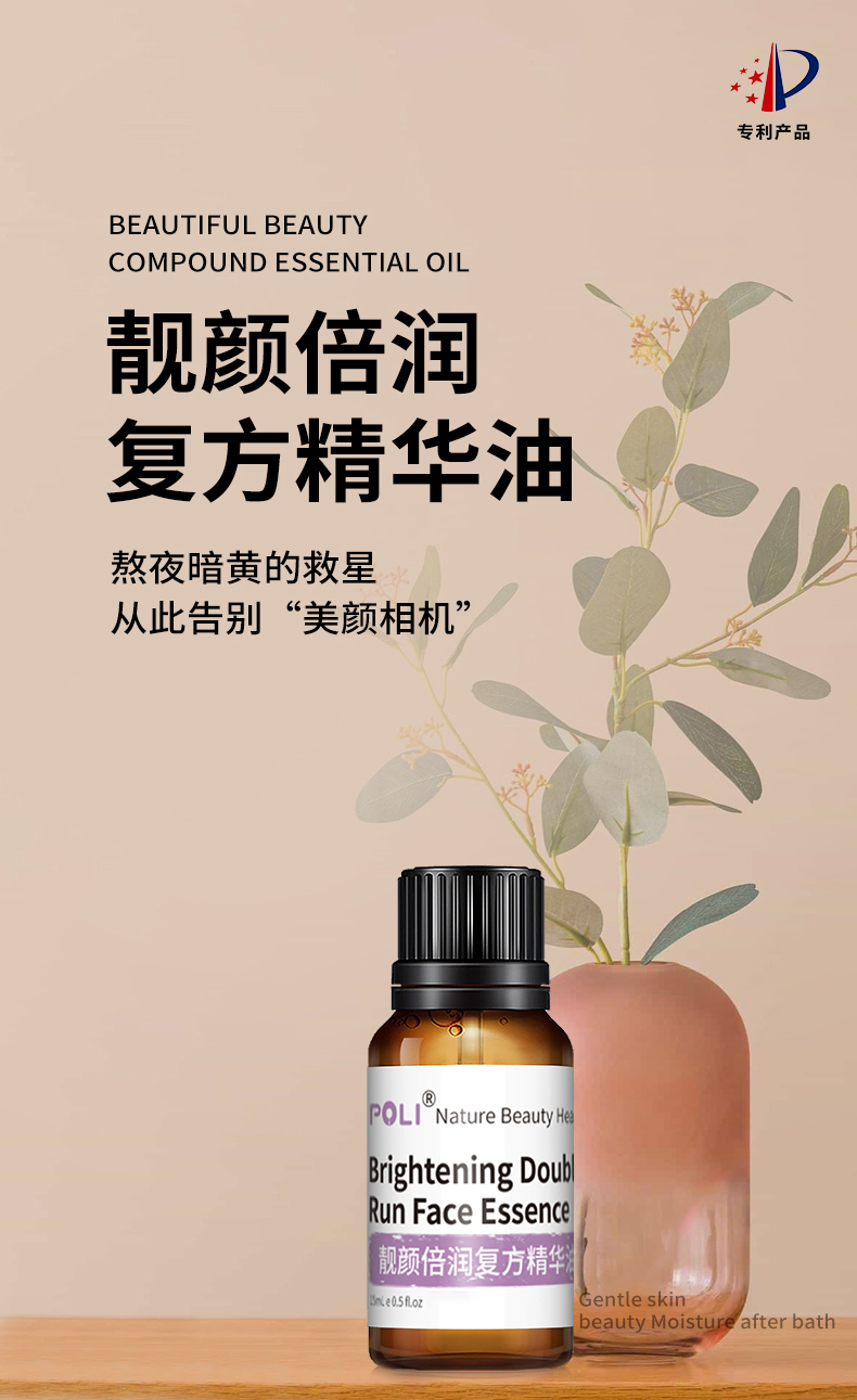 以情绪护肤为抓手颇黎精油助力护肤新趋势(图2)