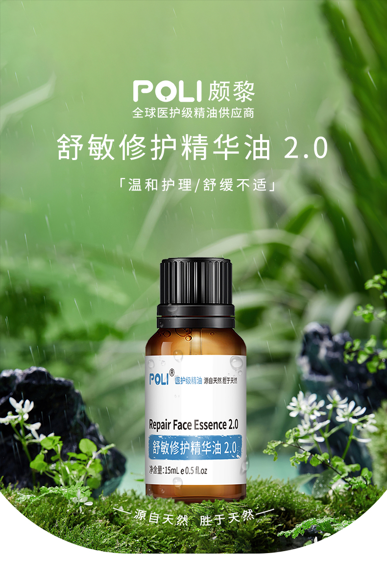 以情绪护肤为抓手颇黎精油助力护肤新趋势(图4)