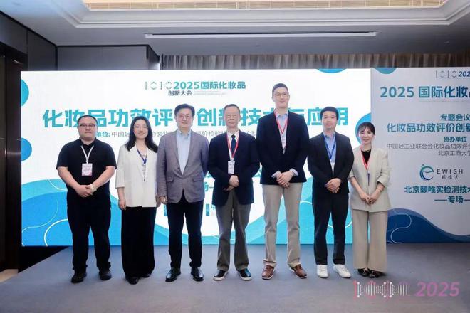 ICIC科技引领探索化妆品行业创新边界(图6)