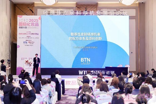 ICIC科技引领探索化妆品行业创新边界(图3)