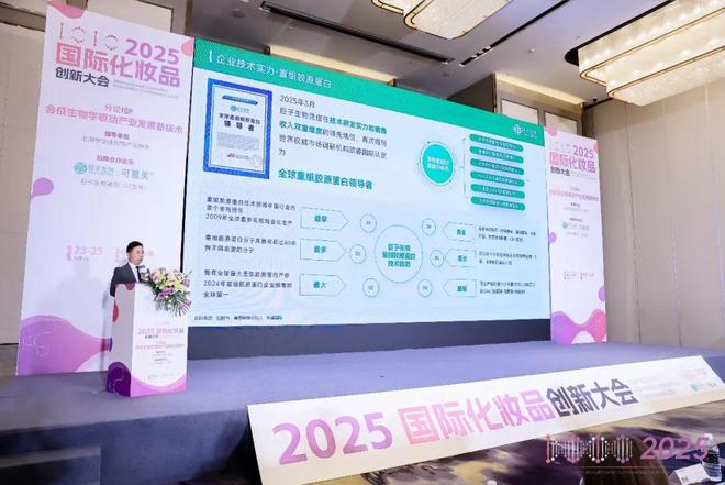 ICIC科技引领探索化妆品行业创新边界(图4)