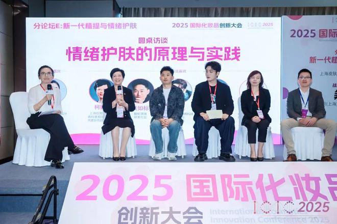 ICIC科技引领探索化妆品行业创新边界(图5)