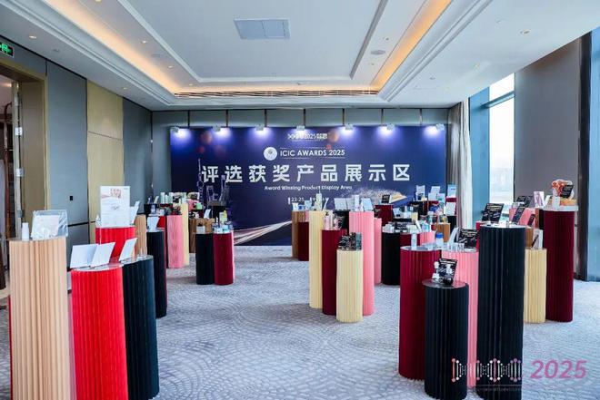 ICIC科技引领探索化妆品行业创新边界(图12)