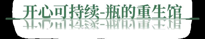 来HOLYMEGA精致生活节度个假解锁魔都的“海岛”之旅！(图8)