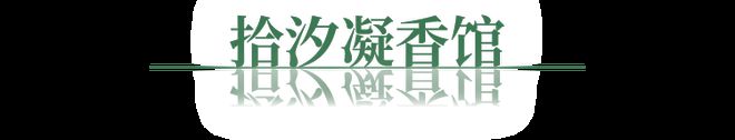 来HOLYMEGA精致生活节度个假解锁魔都的“海岛”之旅！(图11)