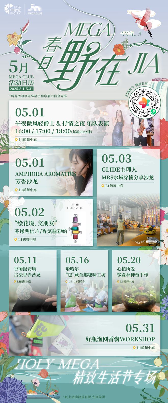 来HOLYMEGA精致生活节度个假解锁魔都的“海岛”之旅！(图19)