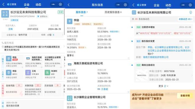 贝泰妮独家回应：买买买的背后…(图7)
