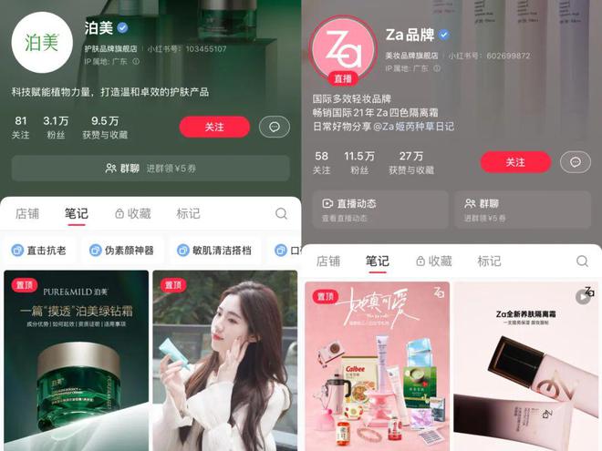 贝泰妮独家回应：买买买的背后…(图6)