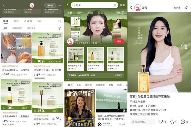 贝泰妮独家回应：买买买的背后…(图9)