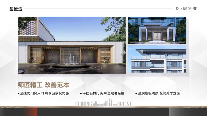 PG平台®℀℁新华星耀东方售楼处：星耀东方启新章新华璀璨耀未来(图10)