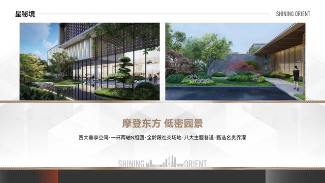 PG平台®℀℁新华星耀东方售楼处：星耀东方启新章新华璀璨耀未来(图8)
