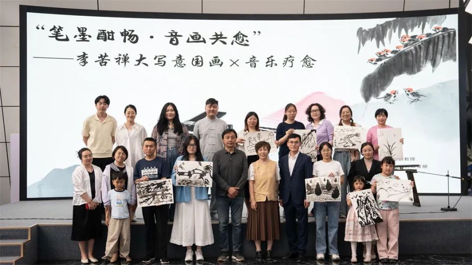 “笔墨酣畅音画共愈”：李苦禅大写意国画音乐疗愈沉浸式体验在济南举办(图1)