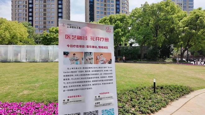 “疗愈”升温来这个花园互动体验唤醒身心(图3)