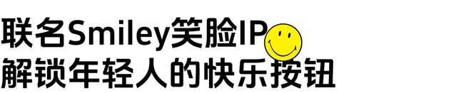 PG电子平台百丽一个会玩“乐”的时尚品牌(图2)
