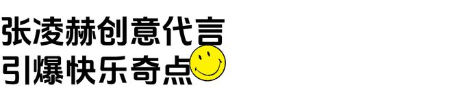 PG电子平台百丽一个会玩“乐”的时尚品牌(图5)