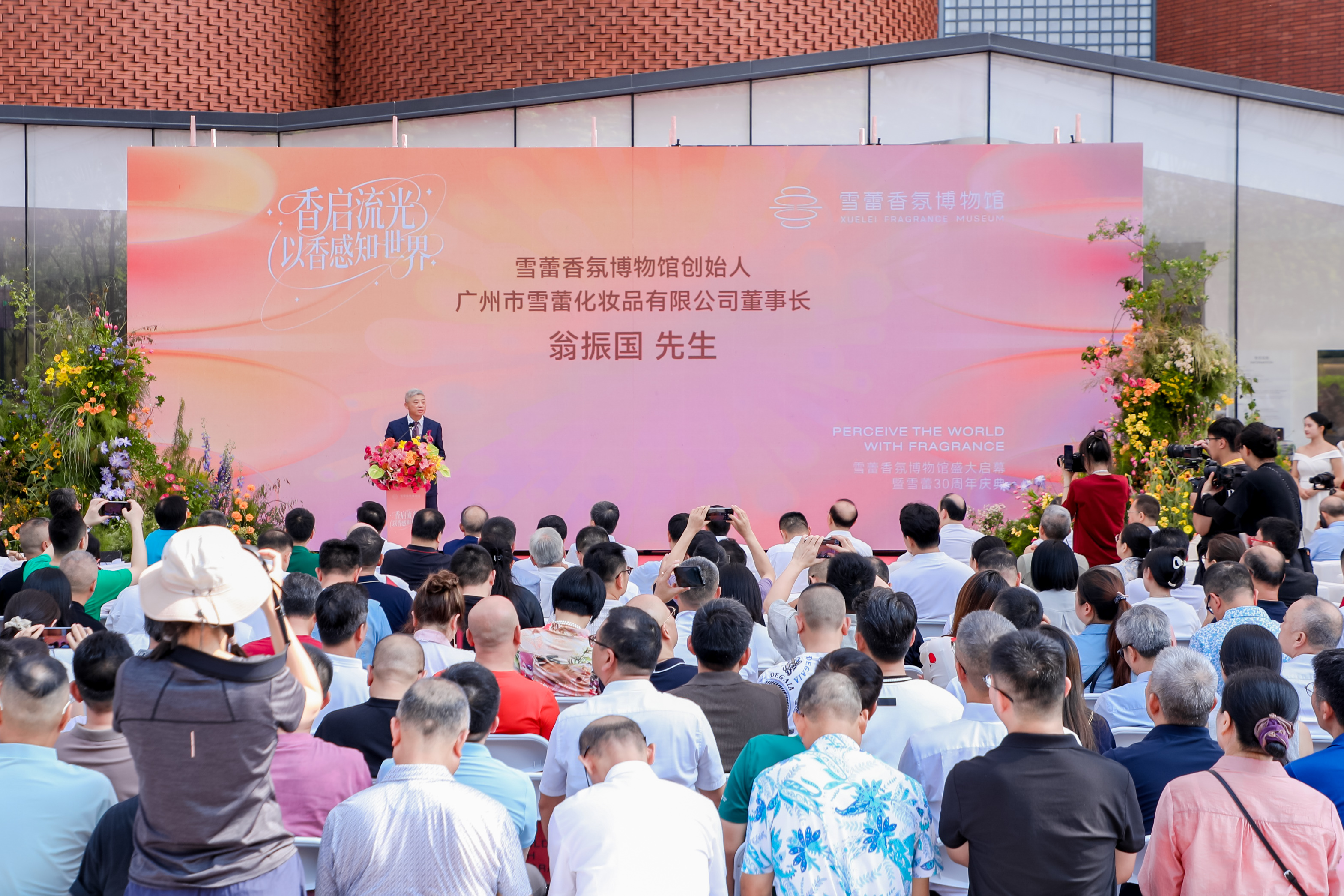 全球最大香氛博物馆盛大启幕雪蕾以匠心致敬香氛文化(图1)
