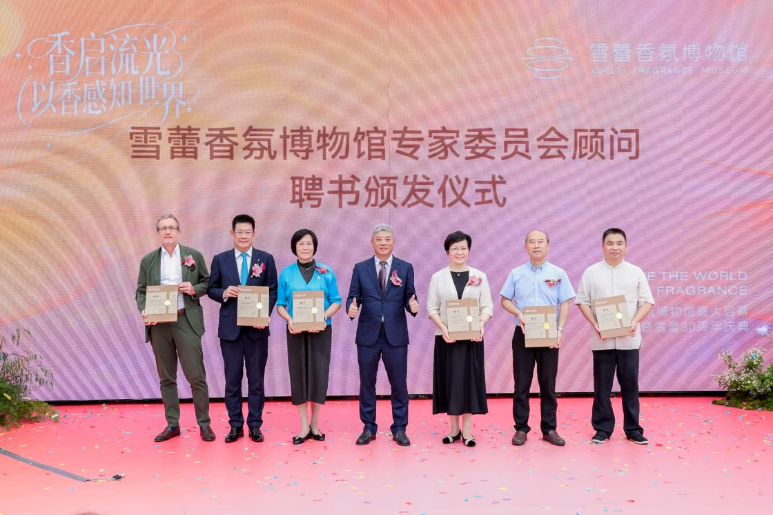 全球最大香氛博物馆盛大启幕雪蕾以匠心致敬香氛文化(图8)