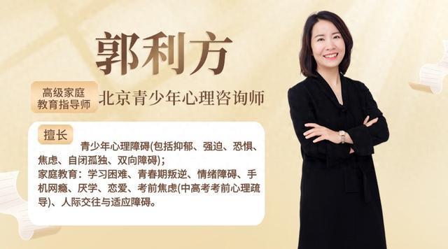 怎么缓解高中生焦虑情绪北京治疗焦虑症心理咨询师哪个有名(图1)
