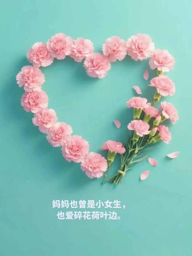 母亲节暖心文案读着读着就哭了(图2)