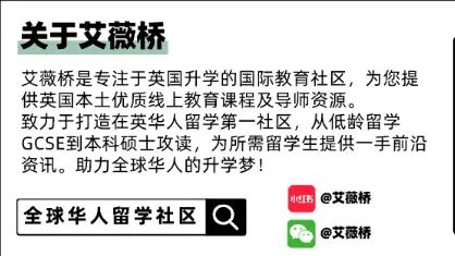 6岁闯英伦！手把手教你打造低龄留学黄金路线图(图1)