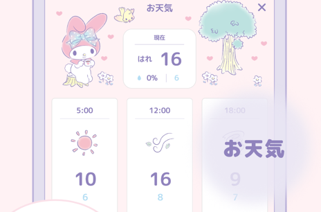 PG平台和美乐蒂一起中文版(图1)