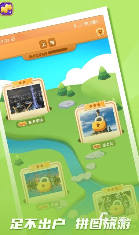 PG电子平台拼图相亲游戏有哪些好玩的(图1)