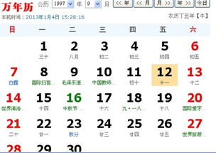 PG电子平台11月15日是什么星座(图1)