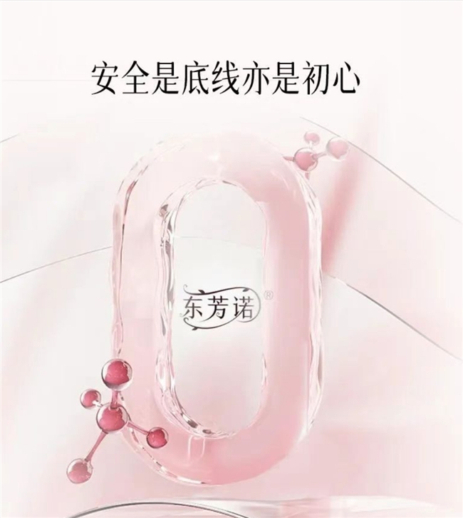 情绪疗愈赋能美容院东芳诺定义护肤升级新方向(图5)