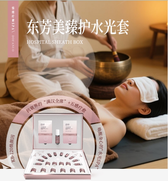 情绪疗愈赋能美容院东芳诺定义护肤升级新方向(图6)