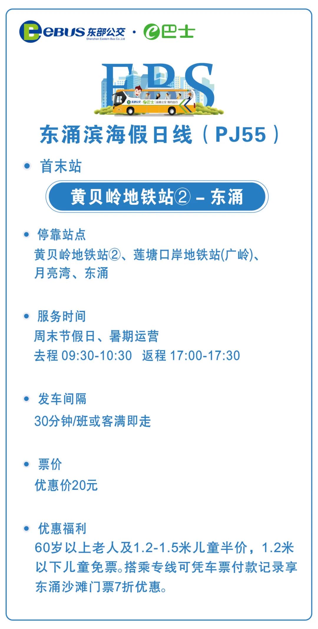 PG电子平台深新早点｜放假通知：连休8天！(图5)