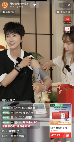 不止“所有女生”李佳琦开始攻陷“所有爸妈”了(图2)