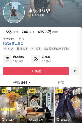 不止“所有女生”李佳琦开始攻陷“所有爸妈”了(图3)