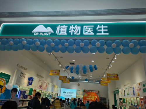 植物医生的品牌进化论从4328家门店到全球认证(图3)