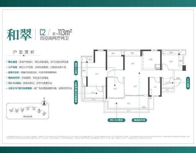 PG电子网站焦点®中交·天翠(售楼处)网站®售楼发布®400热线(图11)