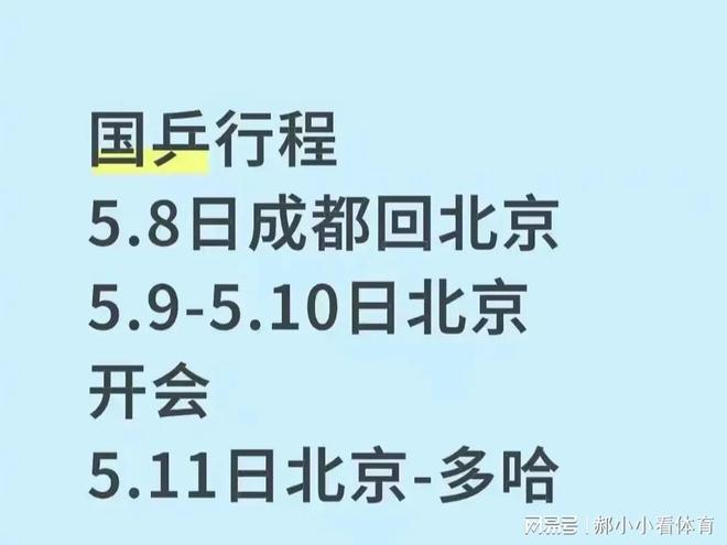 为了世乒赛夺冠张本智和减重5公斤日乒时隔46年再度冲击金牌(图2)