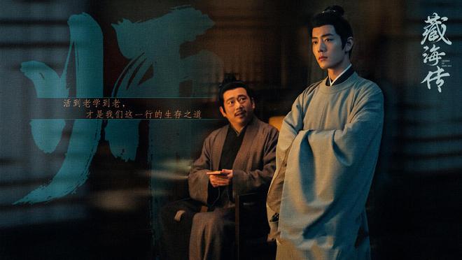 PG电子网站藏海传：赵秉文藏得太深藏海落入陷阱不自知高明或是破局关键(图6)