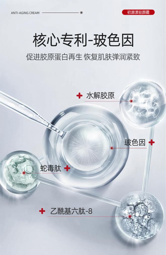 抗衰老的护肤品排行榜前十名十大紧致抗衰护肤品牌子好评款推荐(图3)